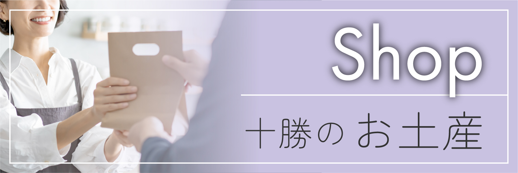 おみやげ屋紹介