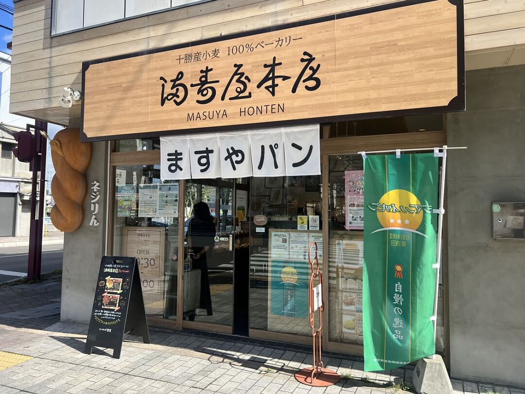 ますやパン　満寿屋本店