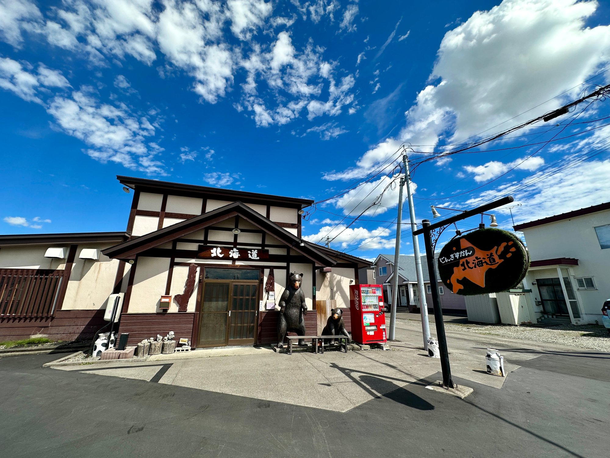 じんぎすかん北海道