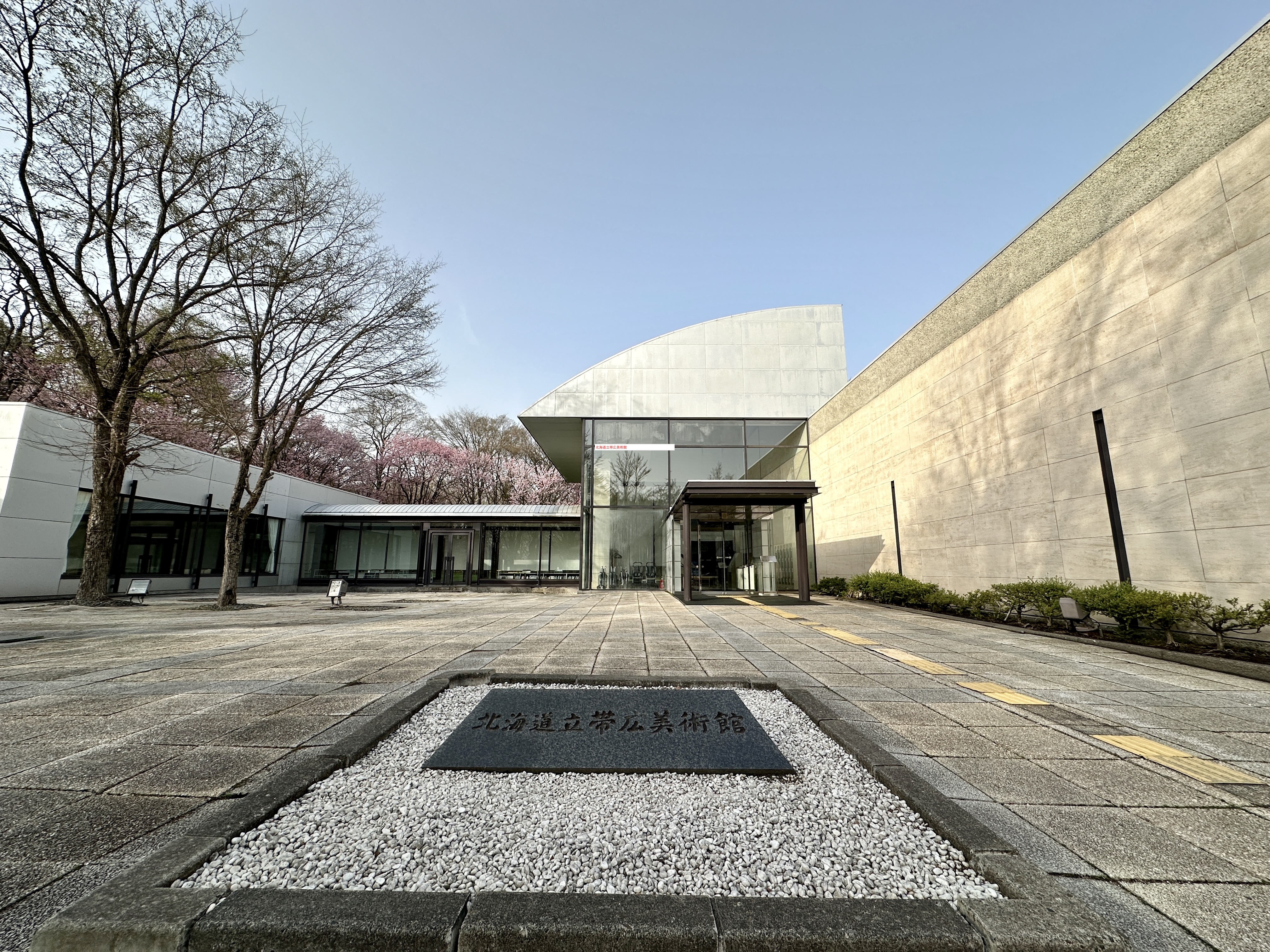 北海道立帯広美術館