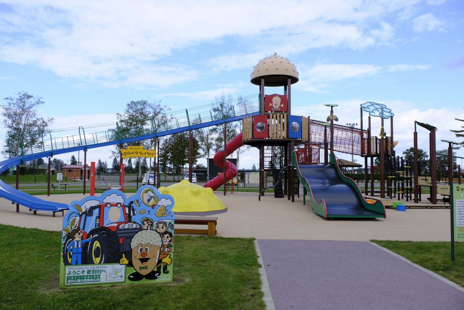 更別農園公園 大型遊具広場