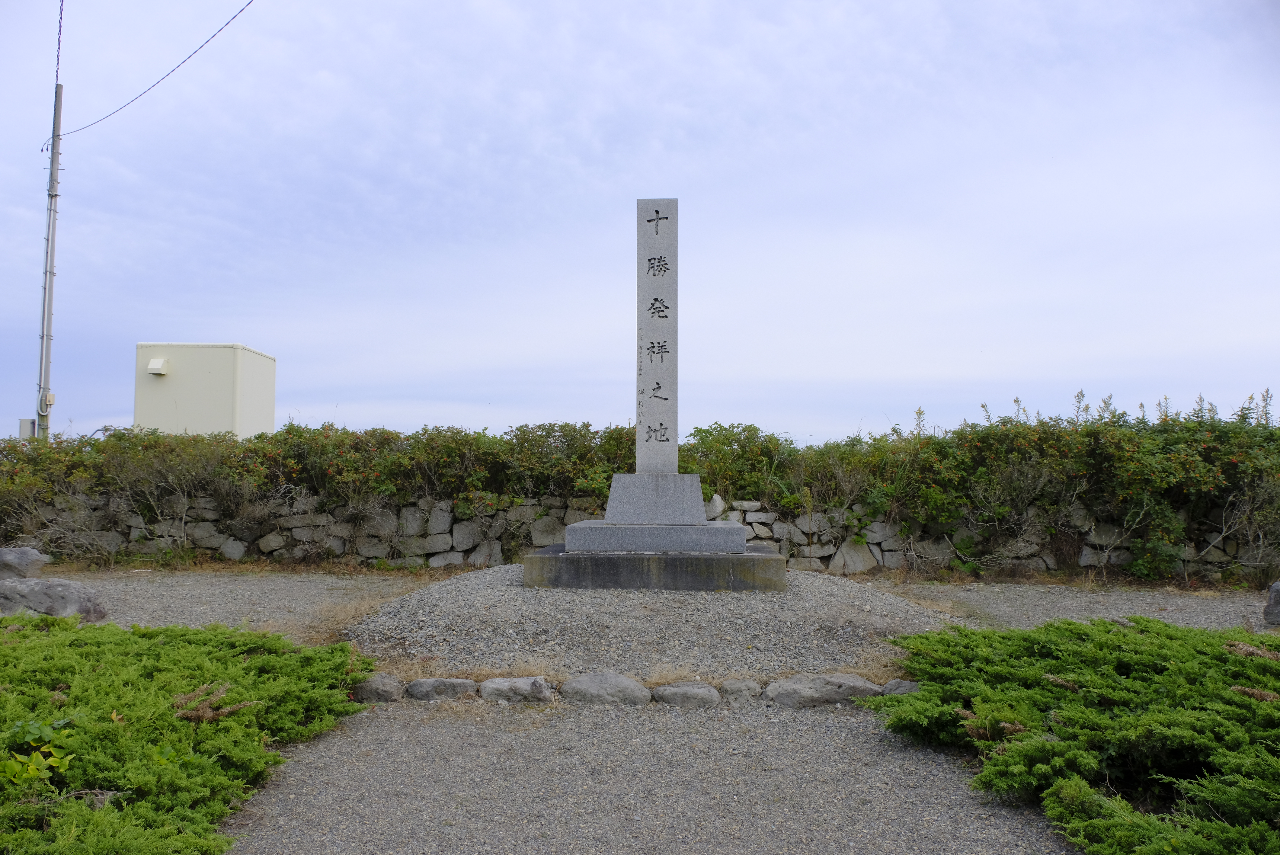 十勝発祥の地の碑